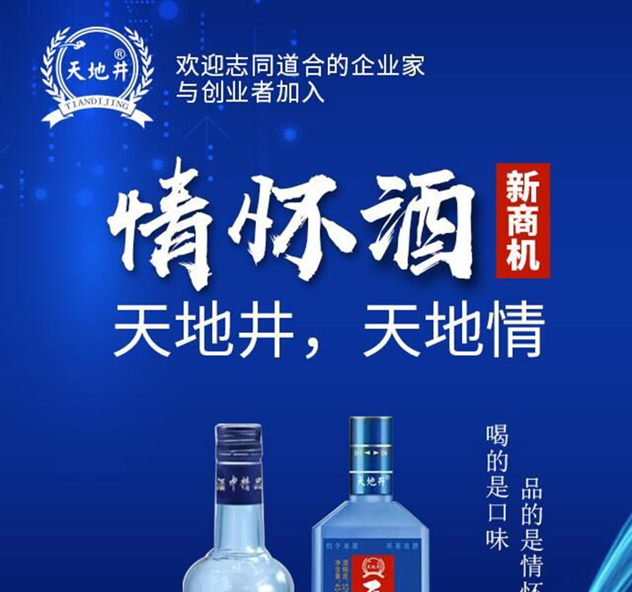 浙江兴为酒业有限公司