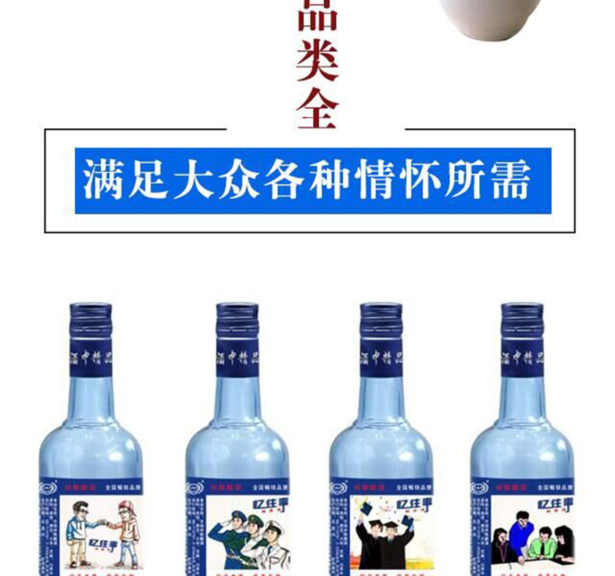 浙江兴为酒业有限公司